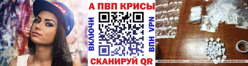 Alpha PVP кристаллы купить закладку Южно-Сухокумск