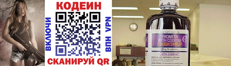 Кодеиновый сироп Lean напиток Lean (лин) Южно-Сухокумск