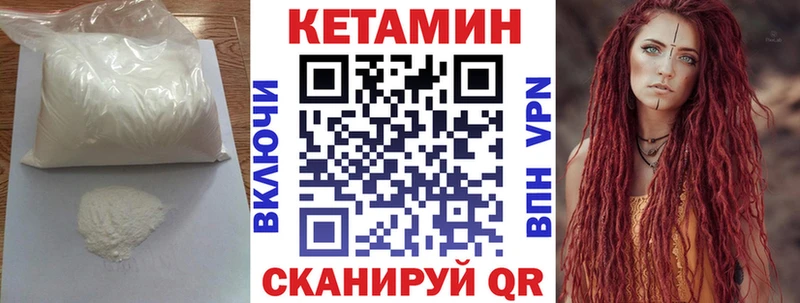 Кетамин VHQ  Южно-Сухокумск 