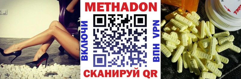 Метадон VHQ  цены   shop телеграм  Южно-Сухокумск 